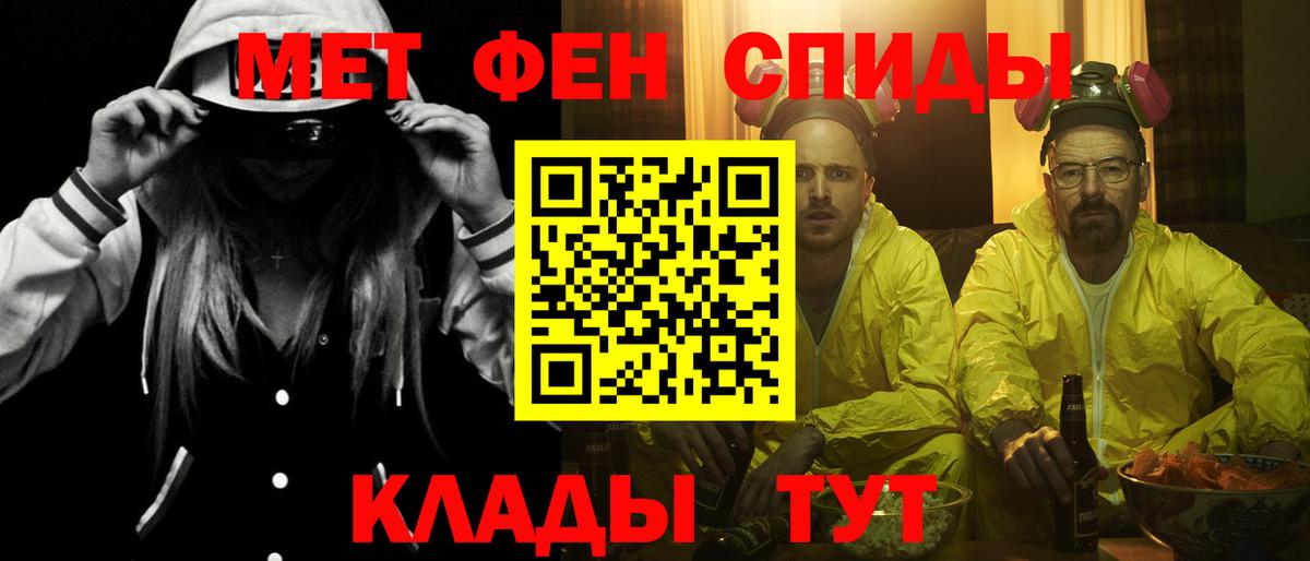 АМФ  Вход с VPN  Чебоксары  Амфетамин 97% 