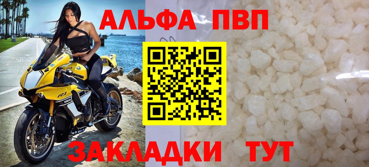 Alpha PVP кристаллы  Альфа ПВП СК  APVP Соль  Вход с VPN  Чебоксары 