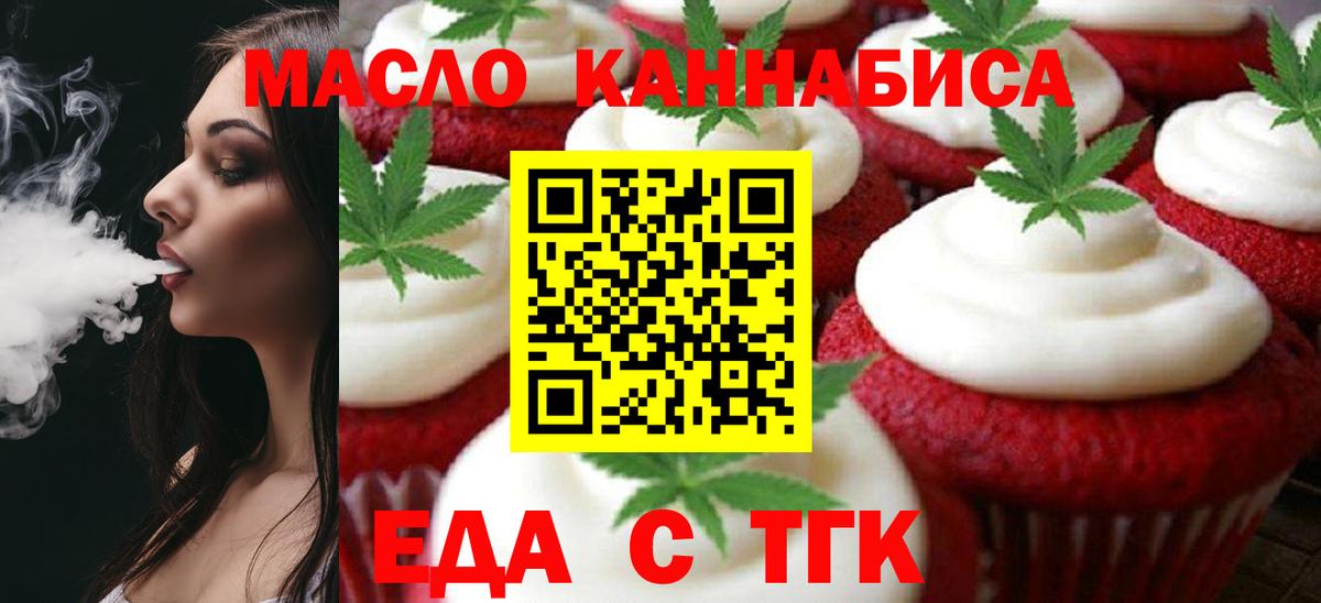 Чебоксары  Еда ТГК конопля  Вход с VPN 