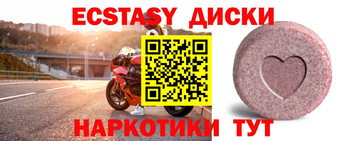Чебоксары  Ecstasy 280мг  мега ONION  Экстази 280мг  Вход с VPN 