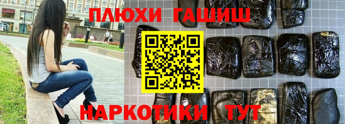 ГАШИШ 40% ТГК Чебоксары