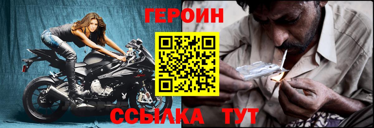Чебоксары  ГЕРОИН  Вход с VPN  ГЕРОИН хмурый 