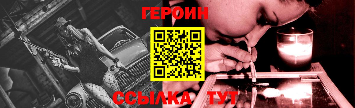 Героин белый Чебоксары