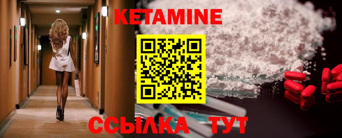 Чебоксары  Кетамин ketamine  Вход с VPN 
