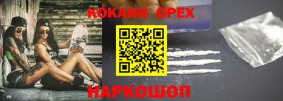 кокаин премиум Малоярославец