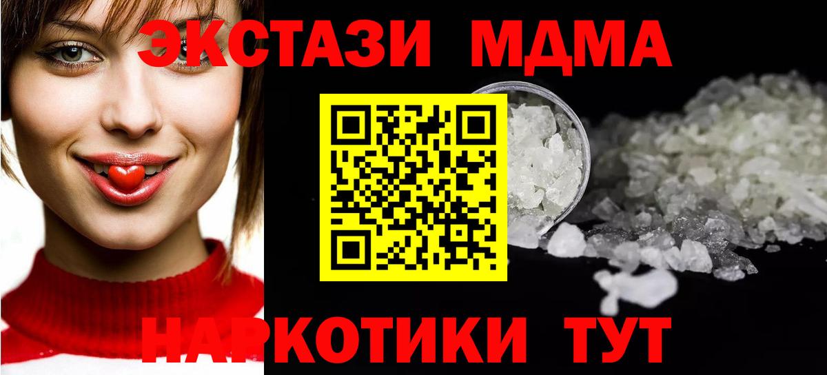 MDMA Molly  Вход с VPN  MDMA молли  Чебоксары 