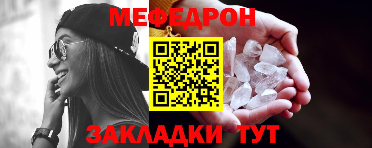 Мефедрон VHQ  Вход с VPN  Чебоксары  цены   МЯУ-МЯУ VHQ 