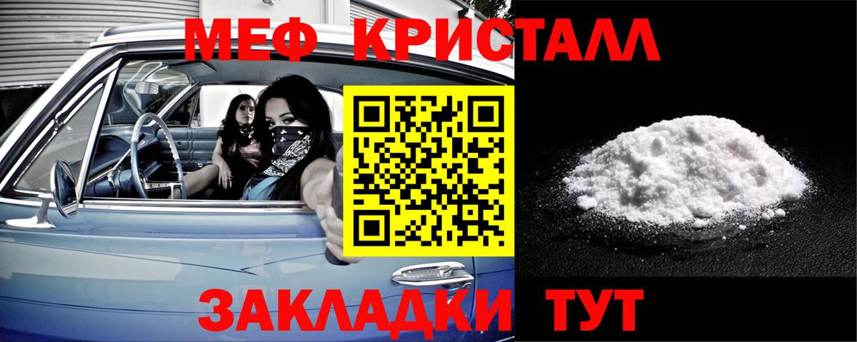 Меф мяу мяу мука Чебоксары
