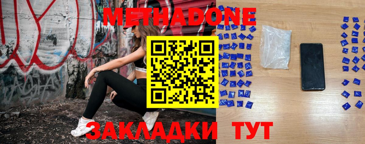 МЕТАДОН methadone  Метадон мёд    маркетплейс  Чебоксары  Вход с VPN 