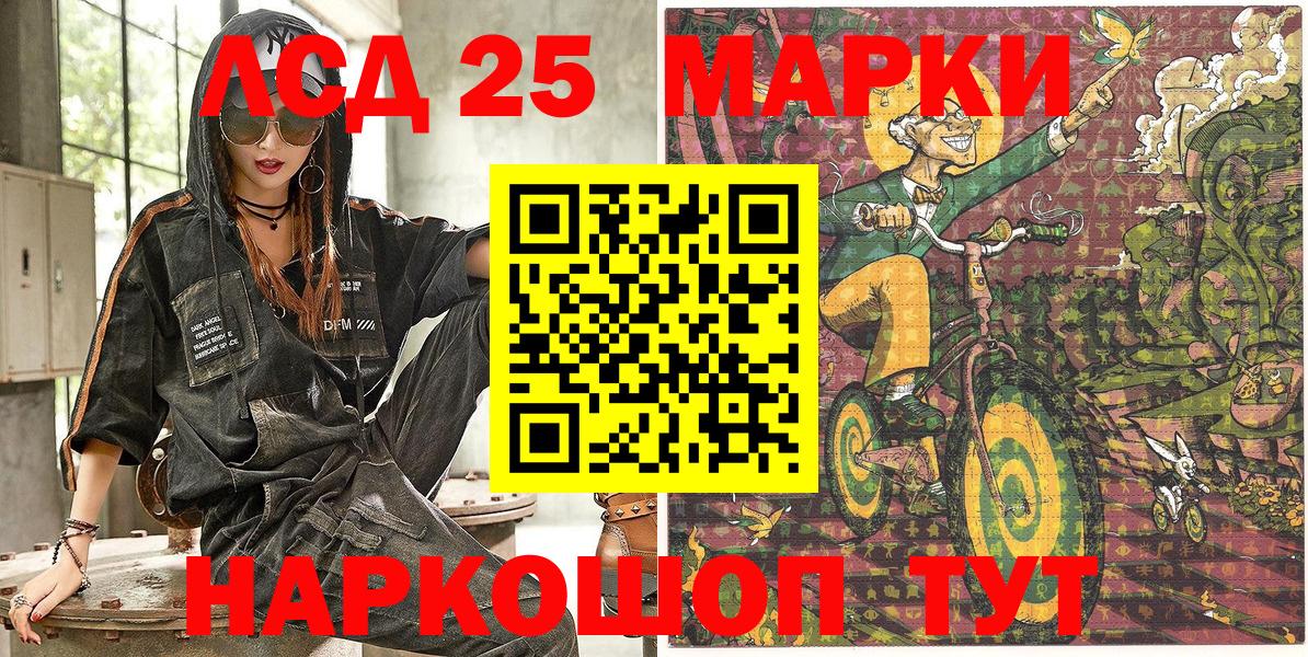 Чебоксары  Марки N-bome  Вход с VPN  Марки N-bome 1500мкг 